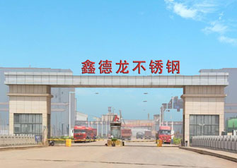 無錫鑫德龍科技有限公司
